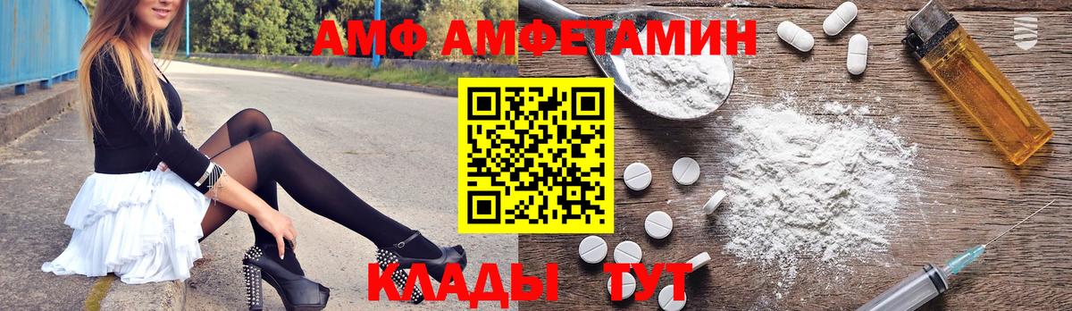 Amphetamine VHQ Керчь