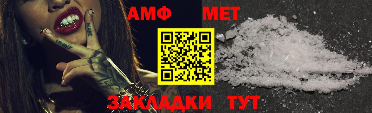 Amphetamine Premium  Вход с VPN  Amphetamine  Керчь 
