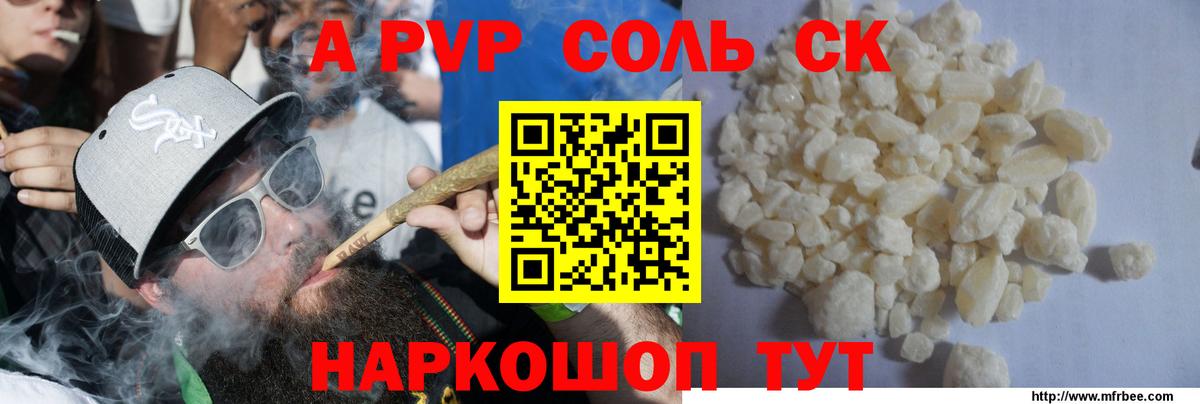 Alfa_PVP VHQ Керчь