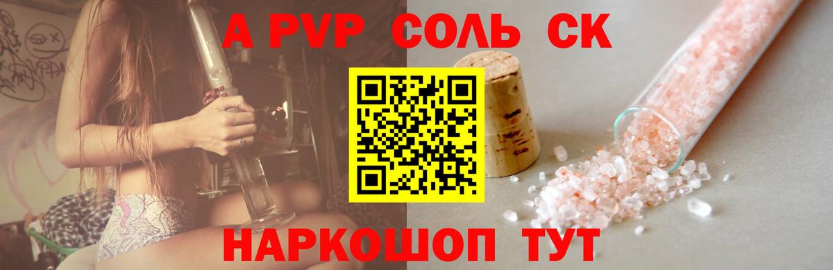 Керчь  А ПВП СК  А ПВП кристаллы  Alpha-PVP Соль  Вход с VPN 