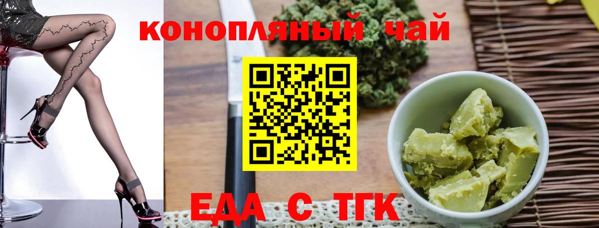 Керчь  Еда ТГК марихуана  Вход с VPN 