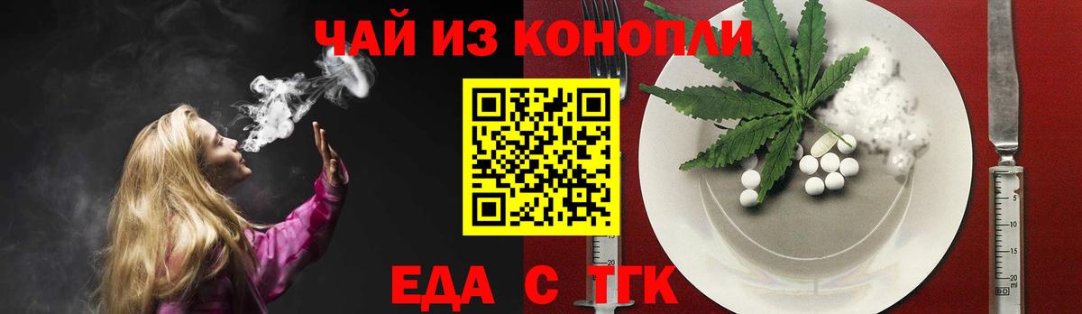 Печенье с ТГК конопля  Керчь 