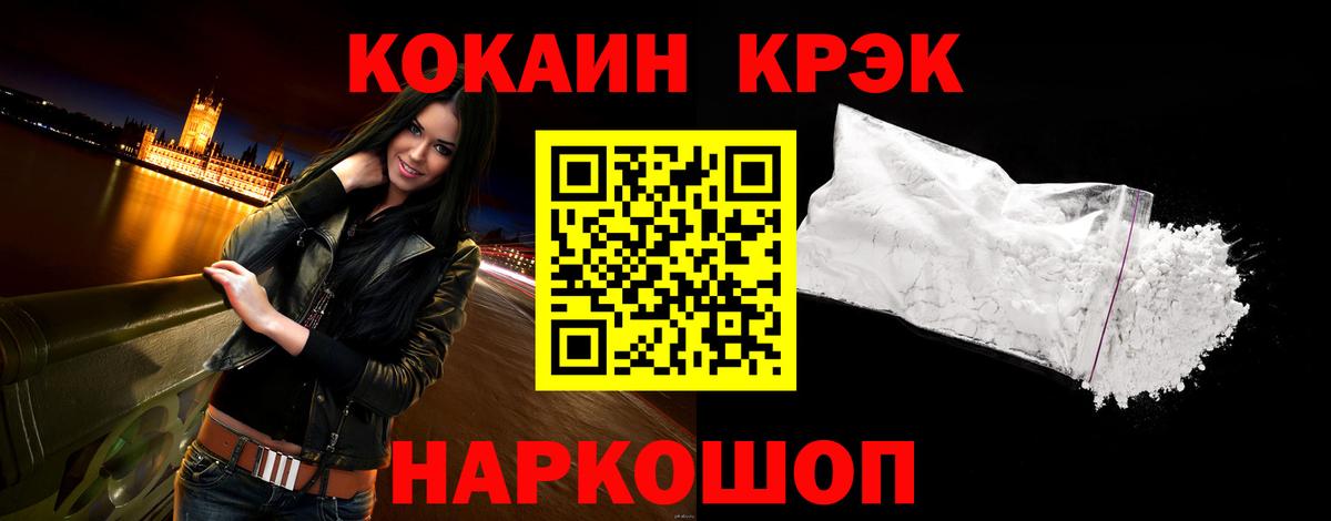 Кокаин Эквадор Керчь