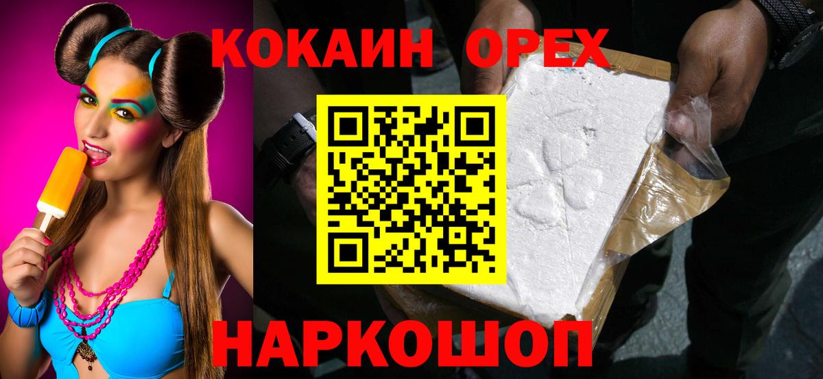 COCAIN  Керчь  Cocaine Перу  COCAIN 99% 