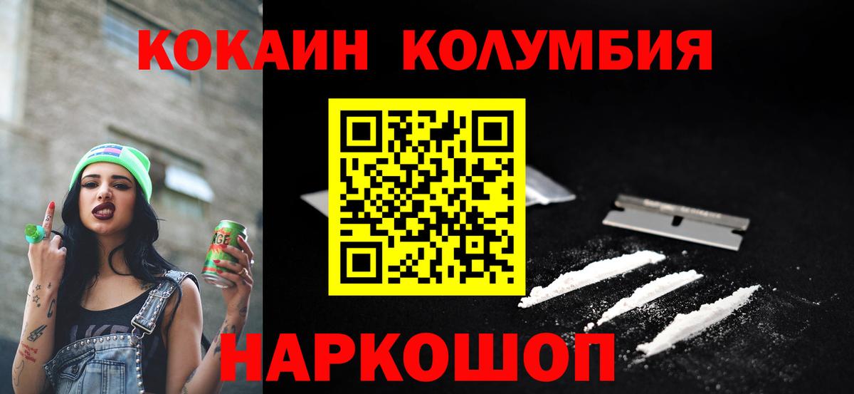 Кокаин Перу  Вход с VPN  COCAIN Боливия  Керчь 