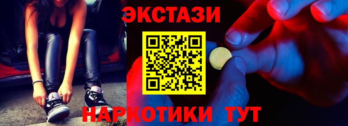 ЭКСТАЗИ 300 mg Керчь