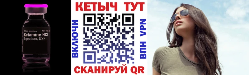 наркошоп  Керчь  Кетамин VHQ 