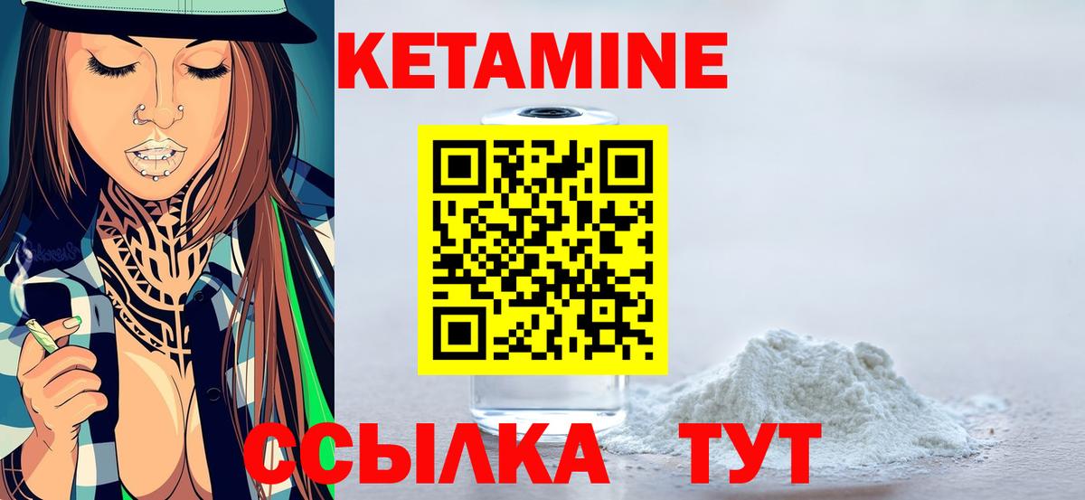 Керчь  КЕТАМИН VHQ  Вход с VPN 