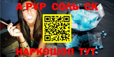 spice Волжский