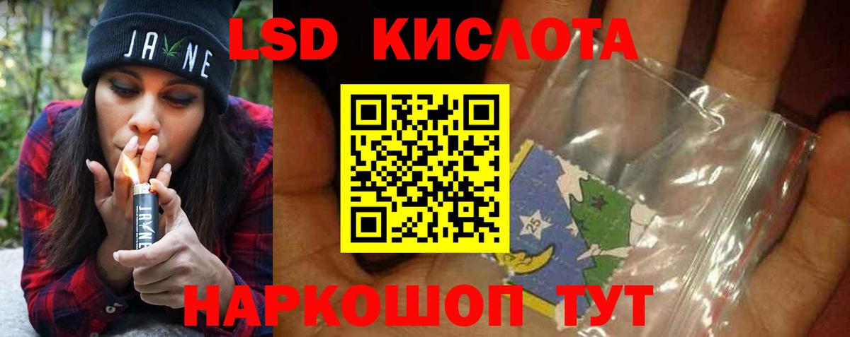 Лсд 25 экстази кислота  Лсд 25 экстази  ЛСД экстази кислота  Керчь  Вход с VPN 