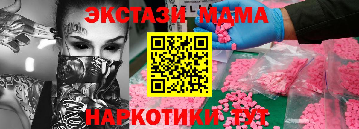 МДМА  МДМА кристаллы  MDMA кристаллы  Вход с VPN  Керчь 