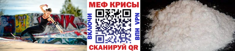 Меф мука  Керчь 