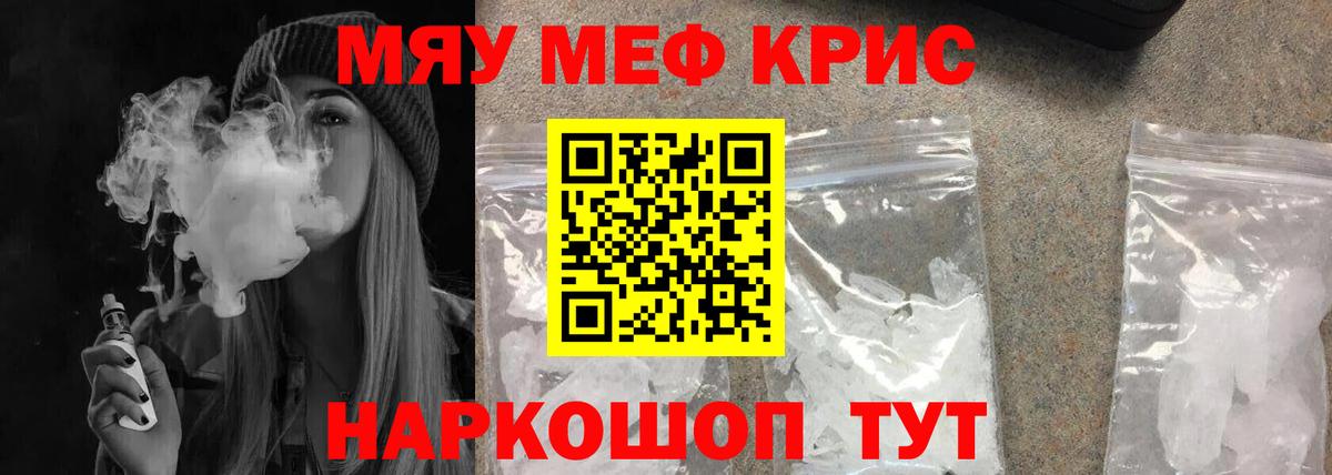 Мефедрон мяу мяу  Керчь  Меф  Мефедрон mephedrone 