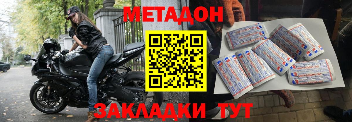 Керчь  Метадон VHQ  Вход с VPN  МЕТАДОН кристалл 