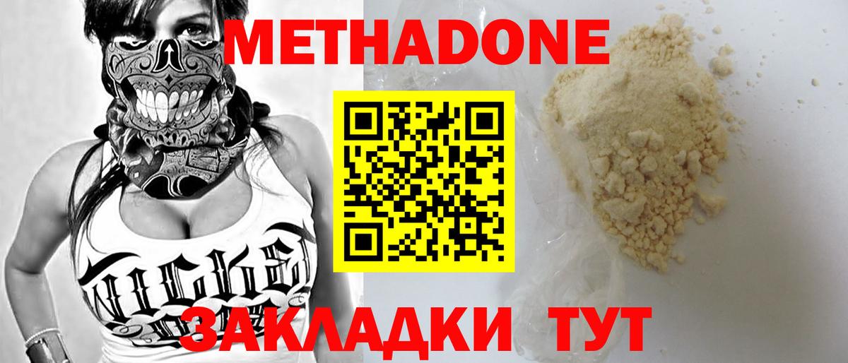 KRAKEN ссылки  Метадон белоснежный  Керчь  МЕТАДОН VHQ 