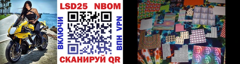 Марки NBOMe 1,8мг Керчь