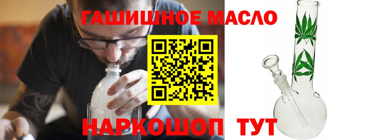 где продают наркотики  ТГК гашишное масло  Вход с VPN  ТГК концентрат  Керчь 